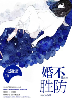 婚不勝防沈諾最新章節,婚不勝防沈諾最新章節