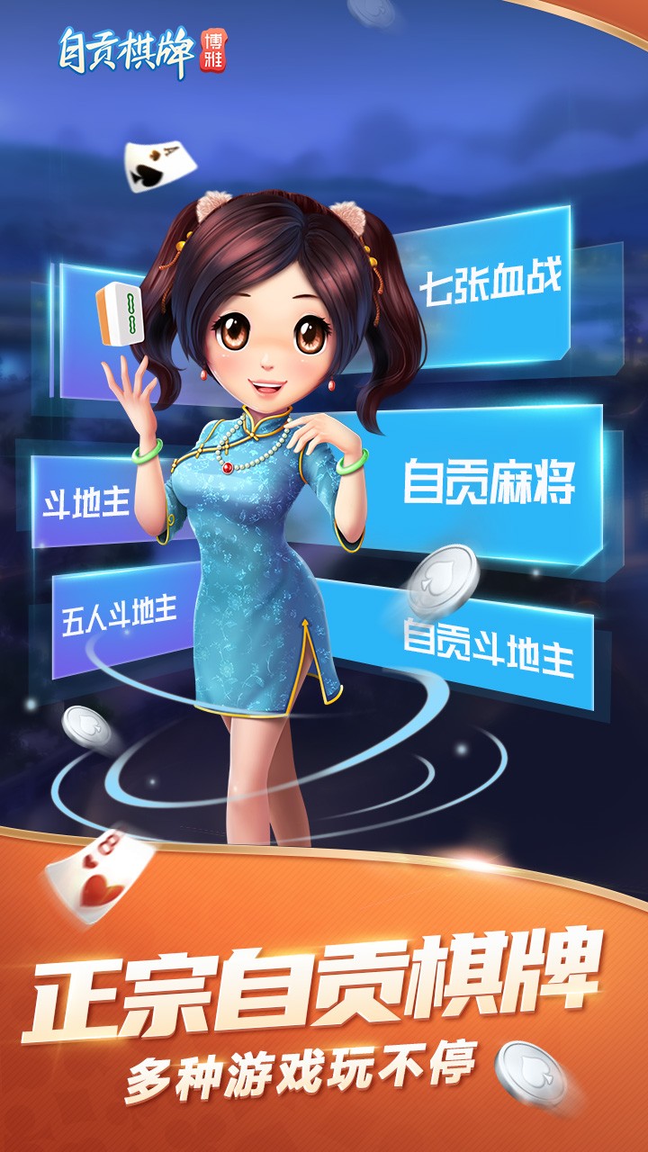 自貢博雅棋牌最新版本,自貢博雅棋牌最新版本與犯罪問題探討