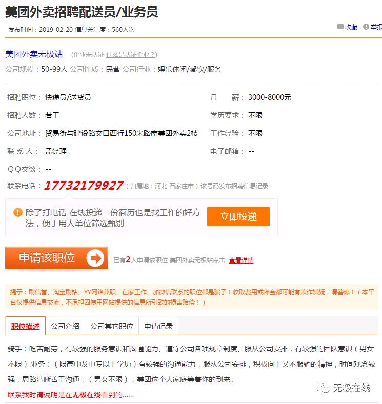 里縣招聘網最新招聘,里縣招聘網最新招聘動態深度解析