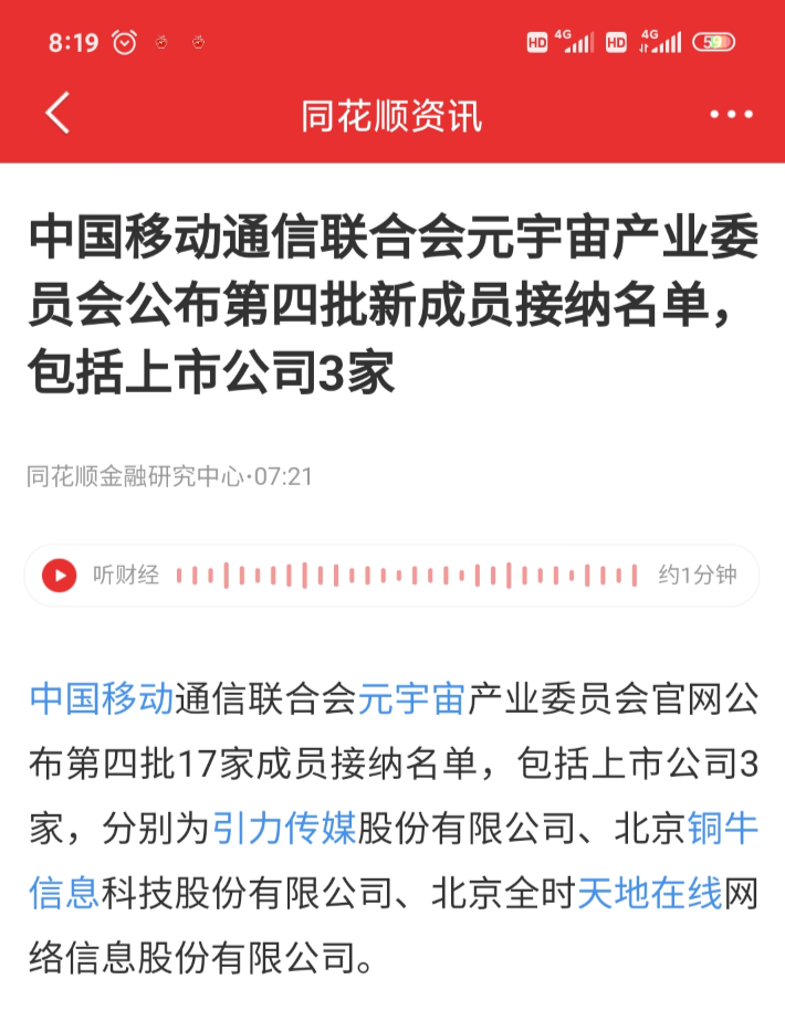 引力傳媒最新消息復(fù)牌,引力傳媒最新消息復(fù)牌，行業(yè)趨勢(shì)、公司動(dòng)態(tài)及市場(chǎng)反應(yīng)
