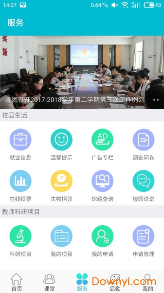 民大青年app最新版,民大青年APP最新版，連接校園生活的全新平臺