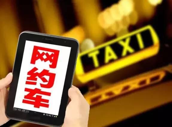 湖南網約車最新政策,湖南網約車最新政策解析
