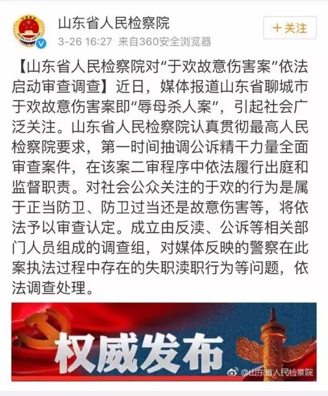 山東辱母事件最新消息,山東辱母事件最新消息，深度解析事件進展與社會反響