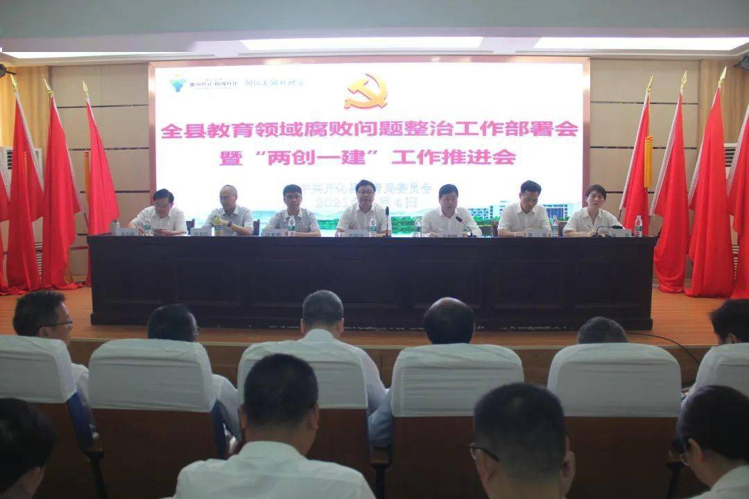 富源縣教育局最新通知,富源縣教育局最新通知，深化教育改革，推進素質教育實施