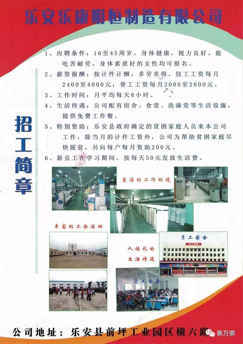 高安工業園區最新招聘,高安工業園區最新招聘動態