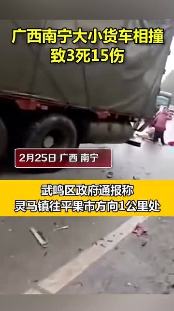 廣西最新車禍2017年3月,廣西最新車禍事件，深度探究與反思（2017年3月）