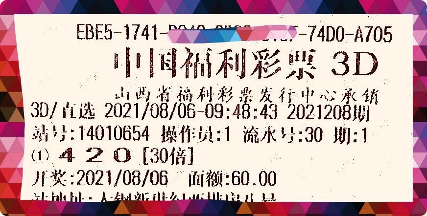 最新丹東解3d太湖謎語,最新丹東解3d太湖謎語探索與解析