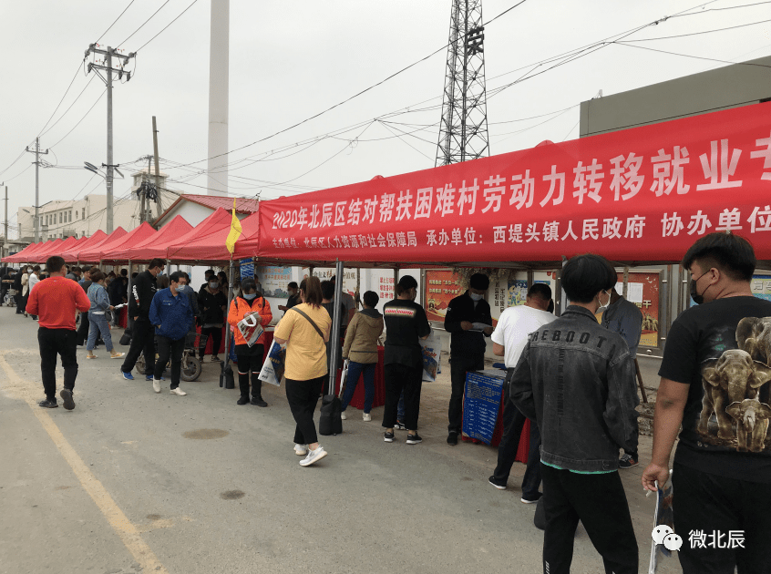 北辰區劉安莊最新招聘,北辰區劉安莊最新招聘動態及人才吸引力探討