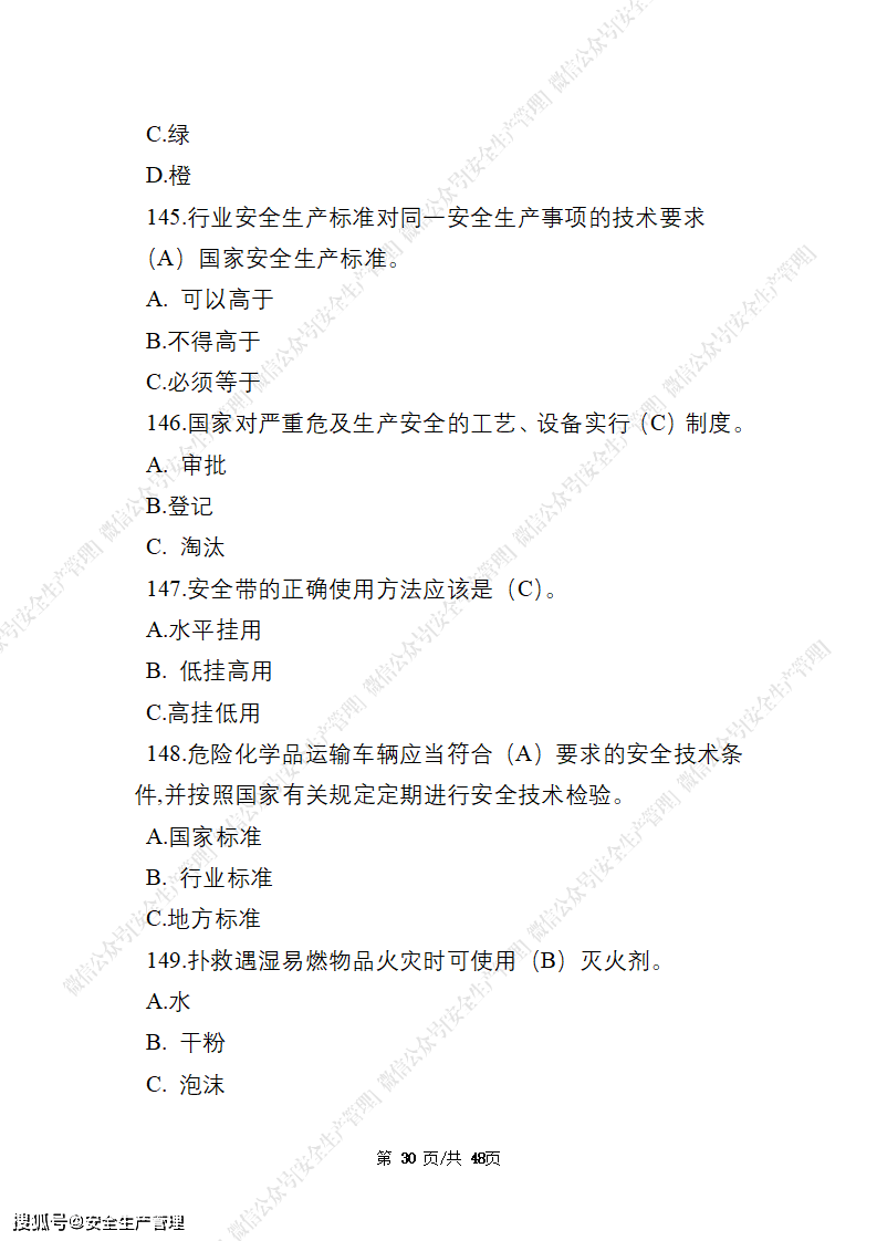誰給我答案最新一期,誰給我答案最新一期，探索知識的新紀元