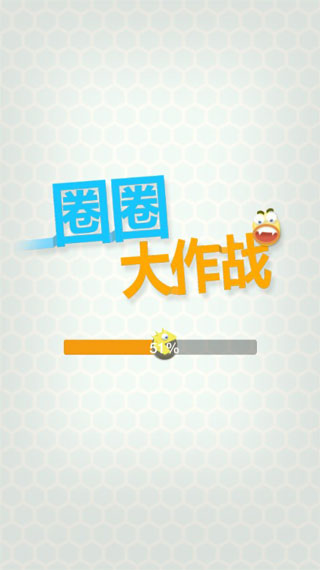 圈圈大作戰最新破解版,關于圈圈大作戰最新破解版的探討與警示