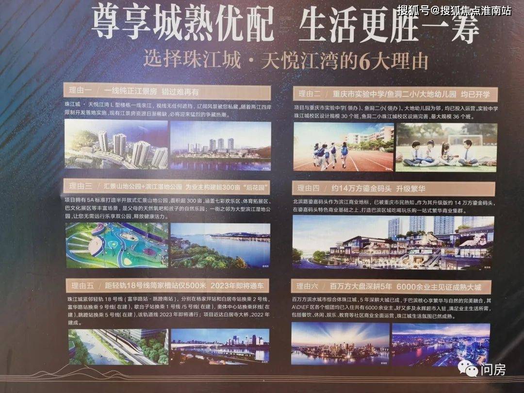 巴南珠江城最新消息,巴南珠江城最新消息全面解讀