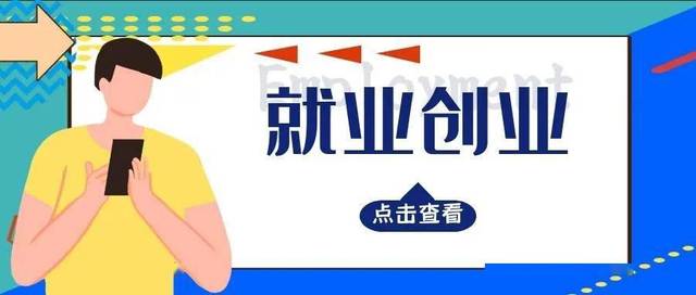 婁葑人才市場最新招聘,婁葑人才市場最新招聘動態(tài)，把握職場新機(jī)遇，共創(chuàng)美好未來