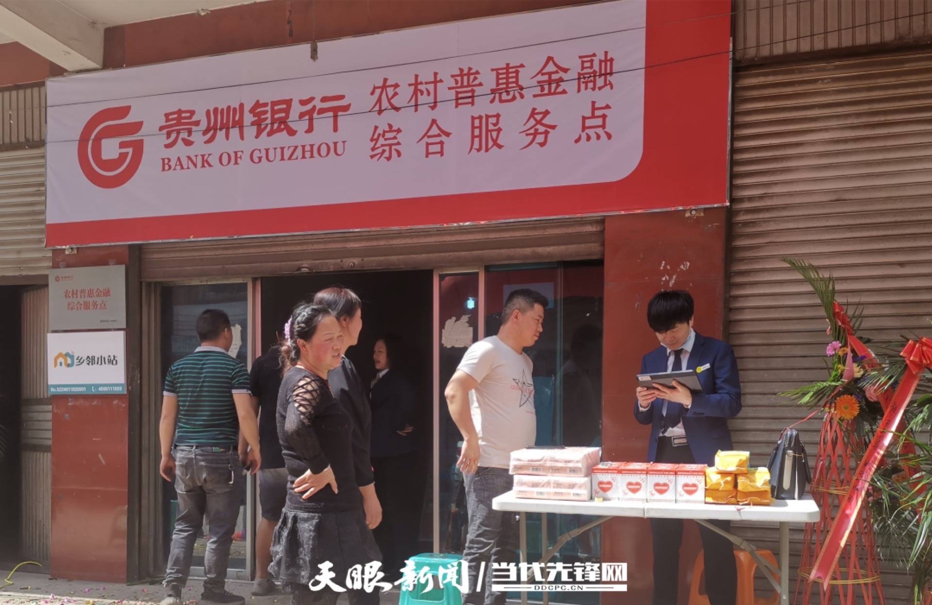 貴州匯信行最新消息,貴州匯信行最新動態報道