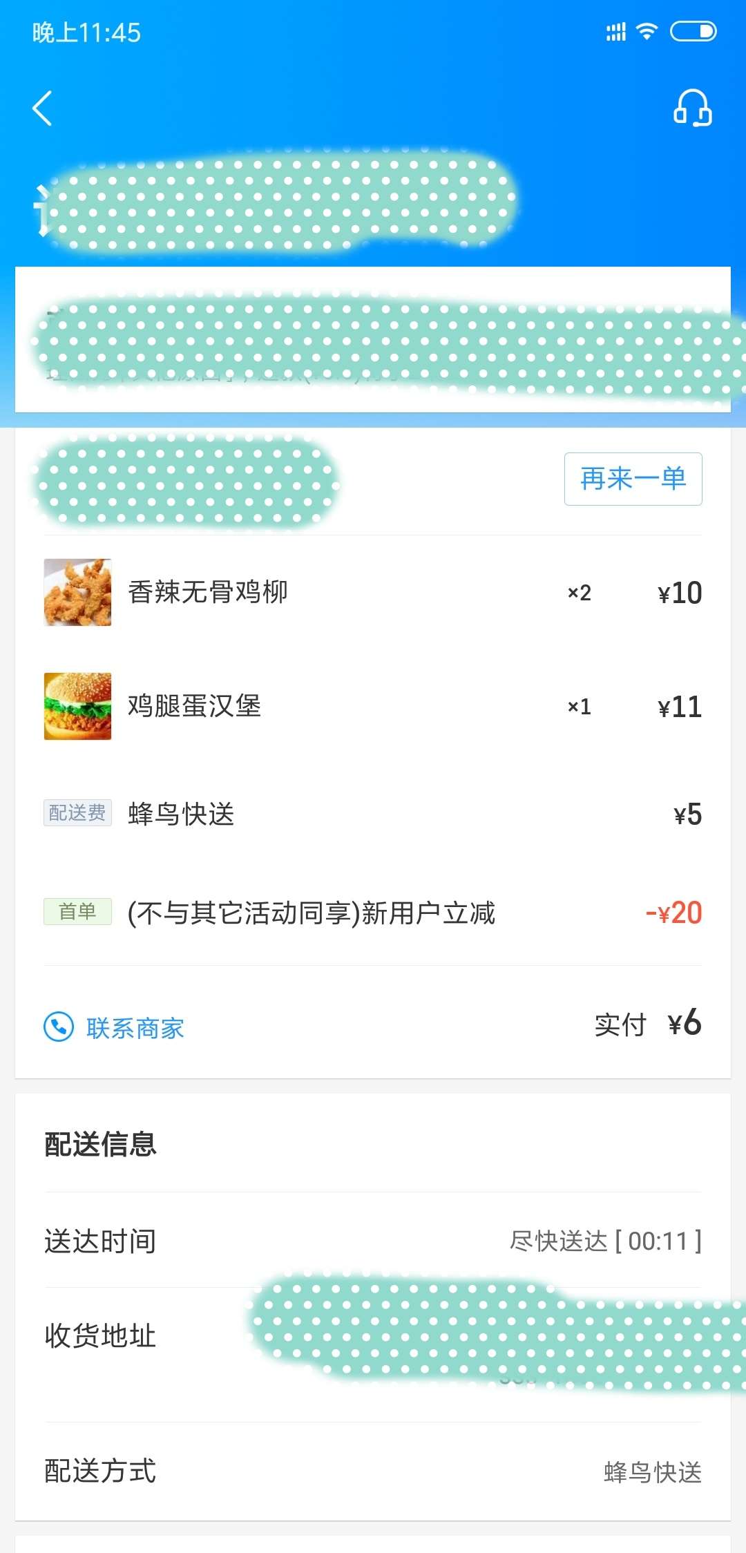 云海靈仙 第12頁