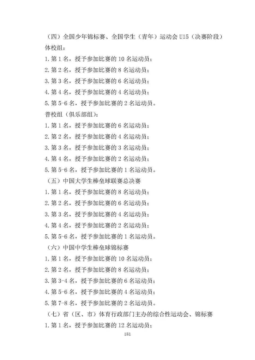 中鐵二局最新領導班子,中鐵二局最新領導班子概述