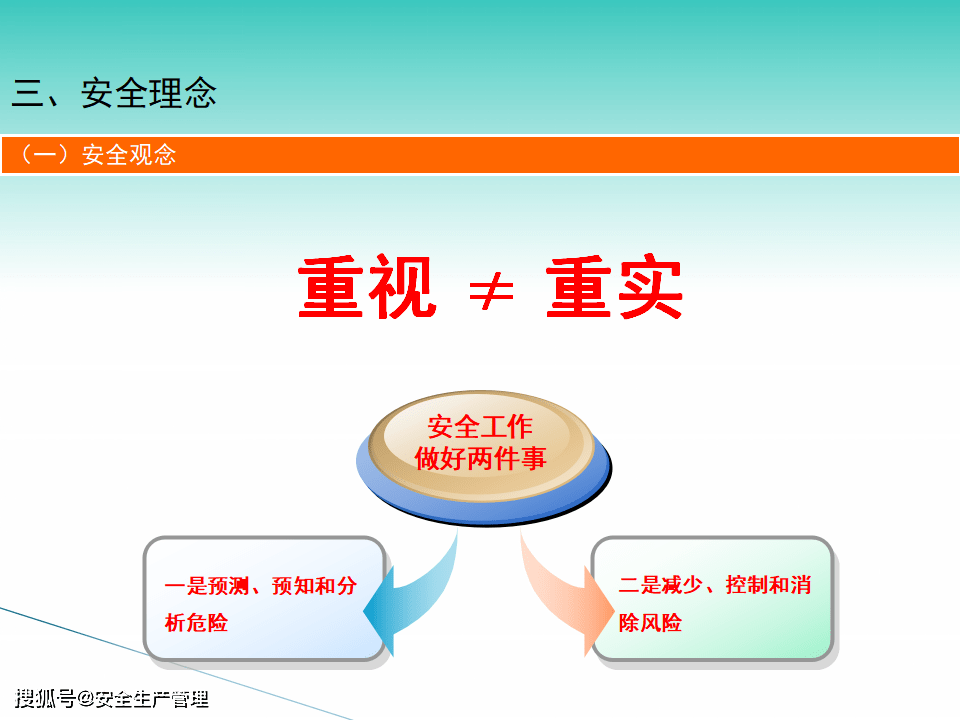 幻月銀狐 第11頁