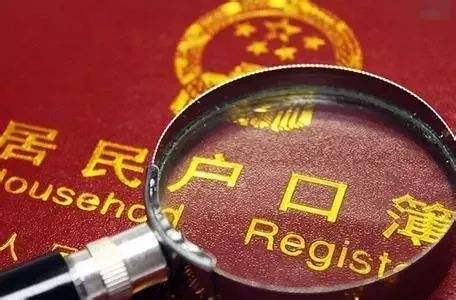 廈門戶籍政策最新政策,廈門戶籍政策最新動態解析