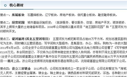 烯碳新材股吧最新公告,烯碳新材股吧最新公告深度解析