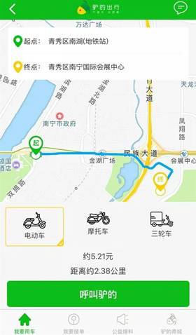 澄海驢團最新出行路線,澄海驢團最新出行路線探索
