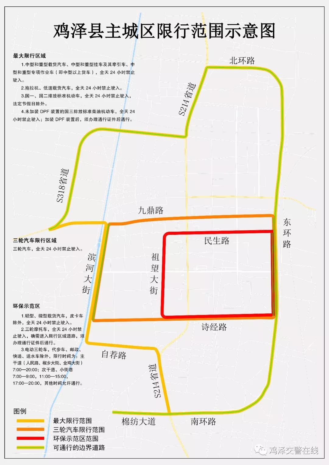 流火之影 第10頁