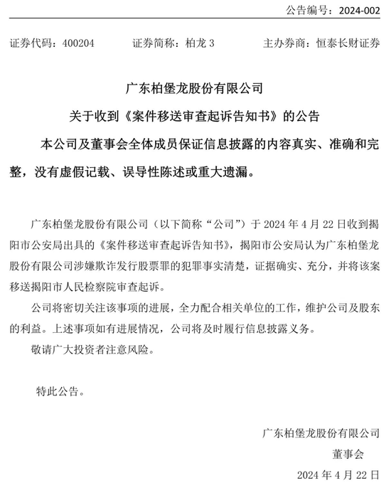 聞喜檢察院最新起訴書,聞喜檢察院最新起訴書概述及分析