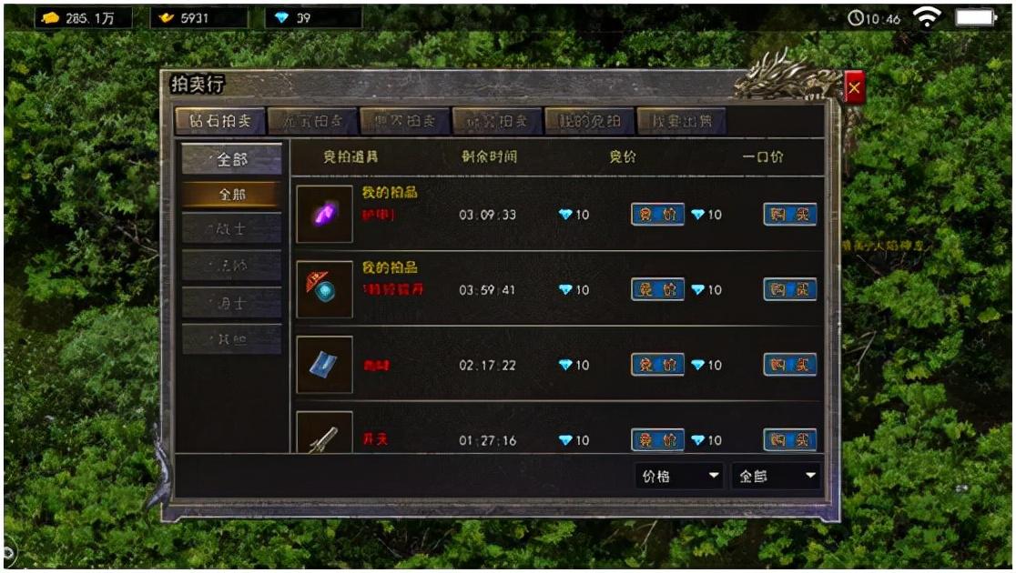 霜華仙姬 第11頁