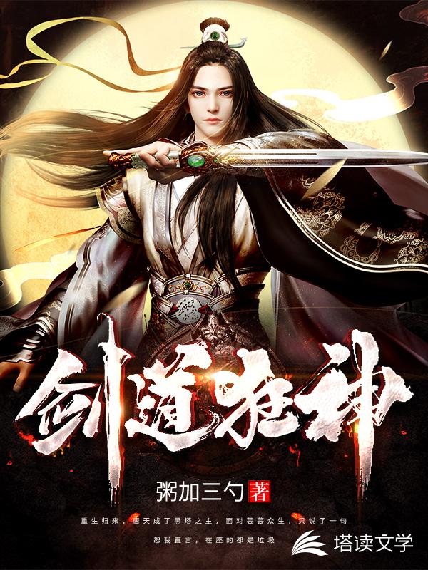 小說逆劍狂神最新章節,逆劍狂神最新章節探秘