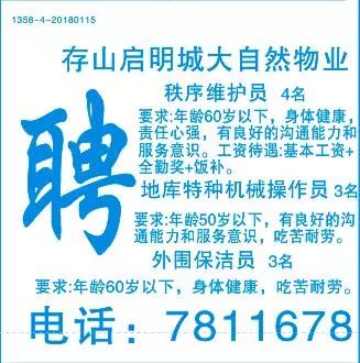 天羽神君 第10頁