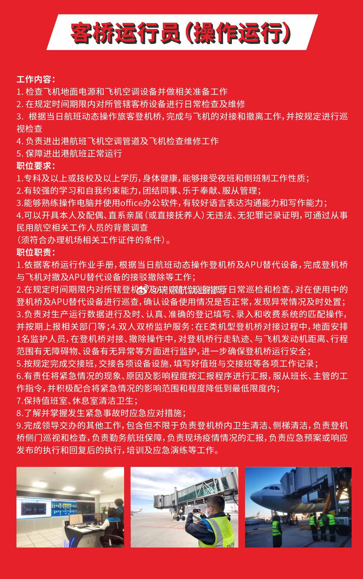 深圳輪轉(zhuǎn)機(jī)長最新招聘,深圳輪轉(zhuǎn)機(jī)長最新招聘啟事