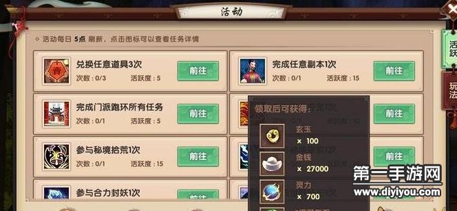 尋仙手游最新刷玉方法,尋仙手游最新刷玉方法詳解