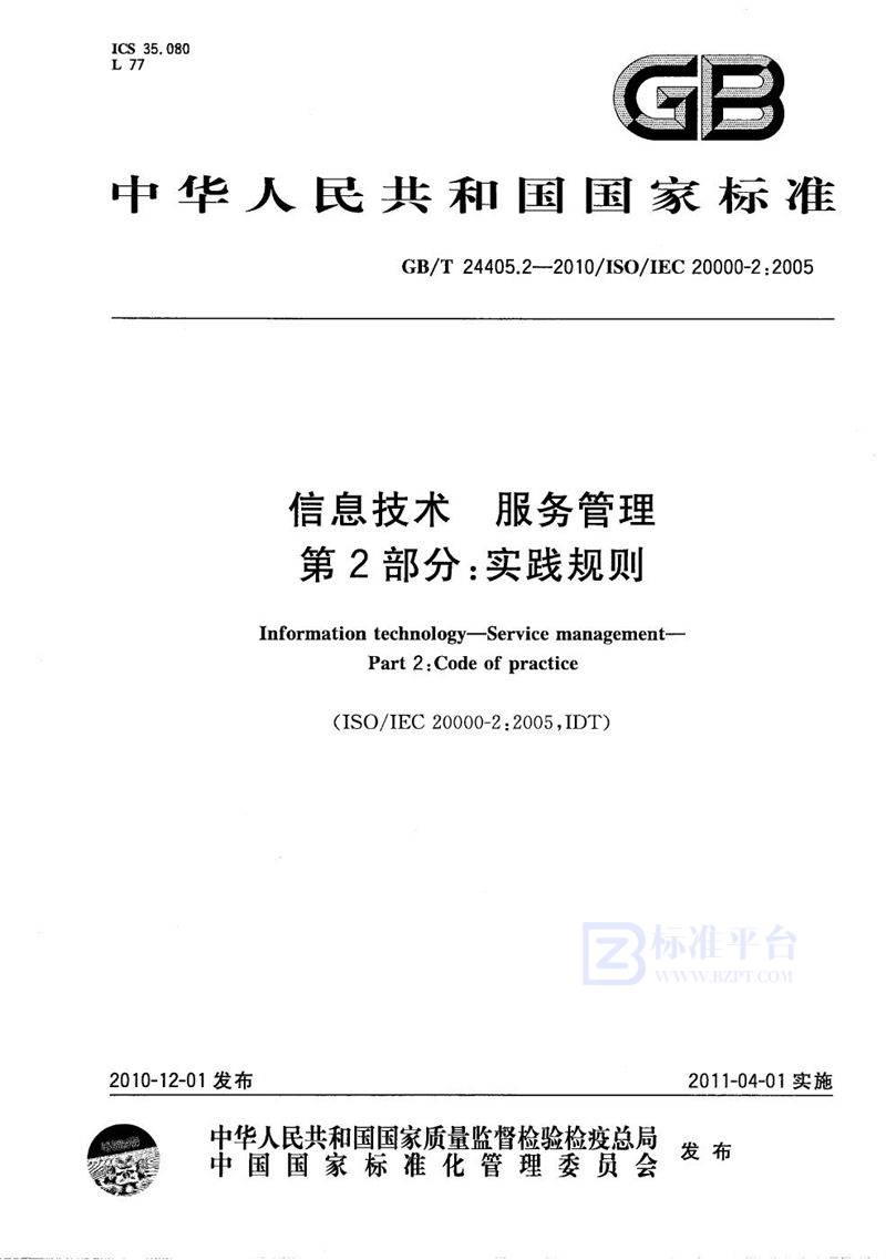 gb50235最新版本,GB50235最新版本，標準更新與實際應(yīng)用探討