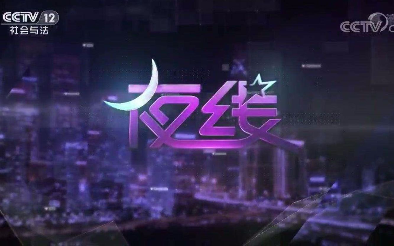 九曜武君 第10頁