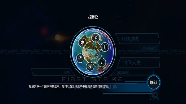 先發制人最新漢化版,先發制人最新漢化版，游戲策略與體驗分享