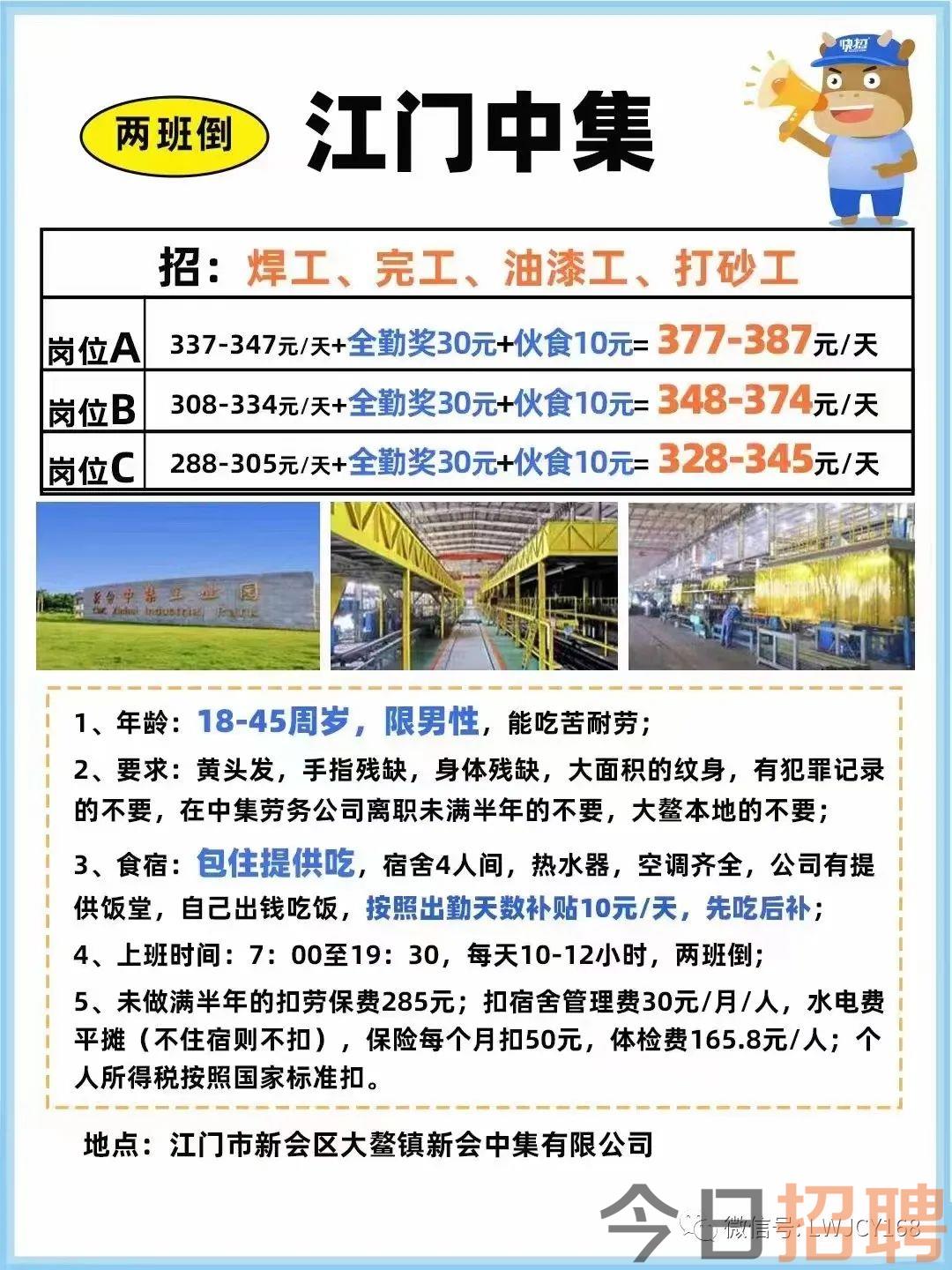 天臺普工招聘最新消息,天臺普工招聘最新消息，行業趨勢與求職指南