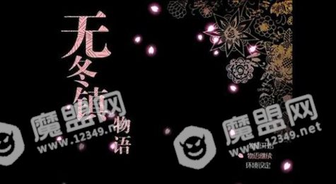 無冬鎮(zhèn)物語最新破解版,無冬鎮(zhèn)物語最新破解版的法律風(fēng)險與道德困境
