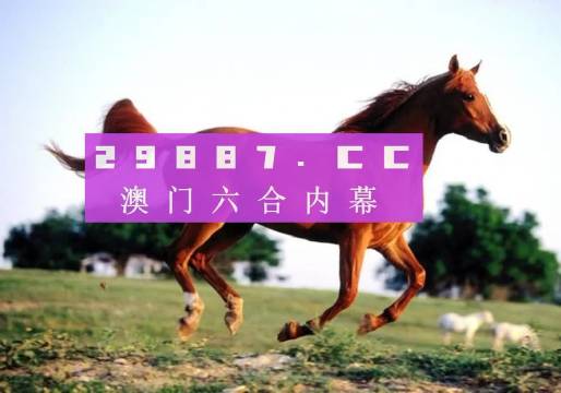 2017年最新版跑狗圖,揭秘2017年最新版跑狗圖，深度解析與預測