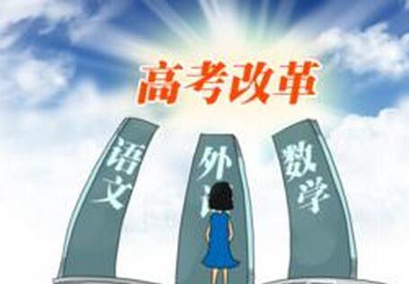 2018貴州高考改革最新方案,貴州高考改革最新方案，邁向多元化評(píng)價(jià)體系的新征程（2018年）