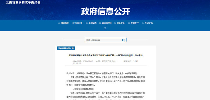 今日昆明泛亞最新消息,今日昆明泛亞最新消息，城市發展與交通建設的嶄新篇章