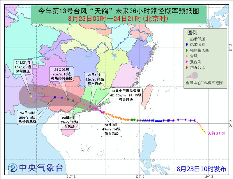 天鴿最新消息23日,天鴿最新消息匯總，聚焦在XX月XX日的動態報告