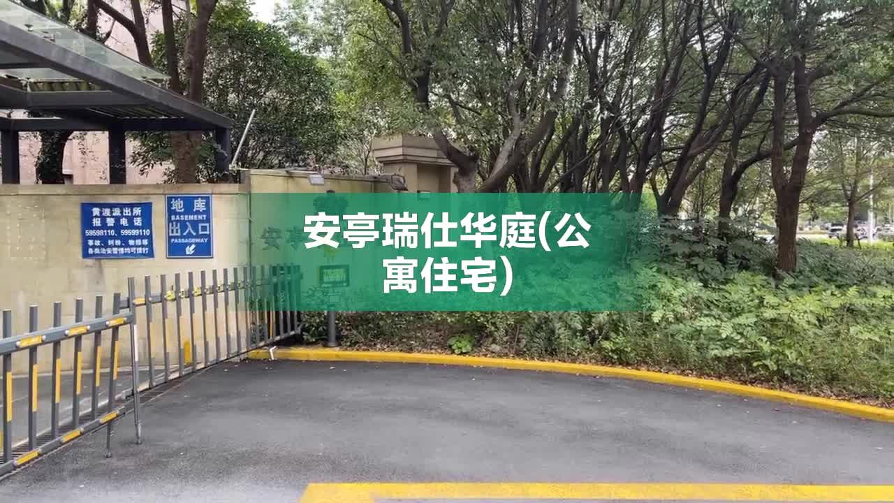 安亭瑞仕華庭最新單價,安亭瑞仕華庭最新單價——探索上海安居新熱點