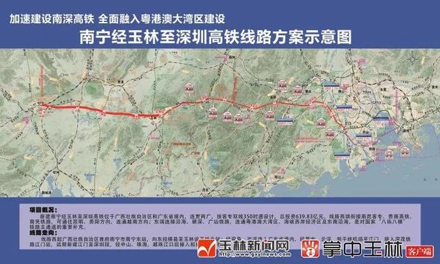 玉北城際鐵路最新消息,玉北城際鐵路最新消息
