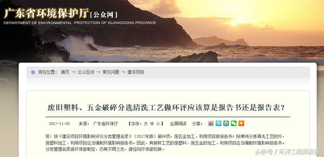 廣東環保垂改最新消息,廣東環保垂改最新消息，改革進展與未來展望