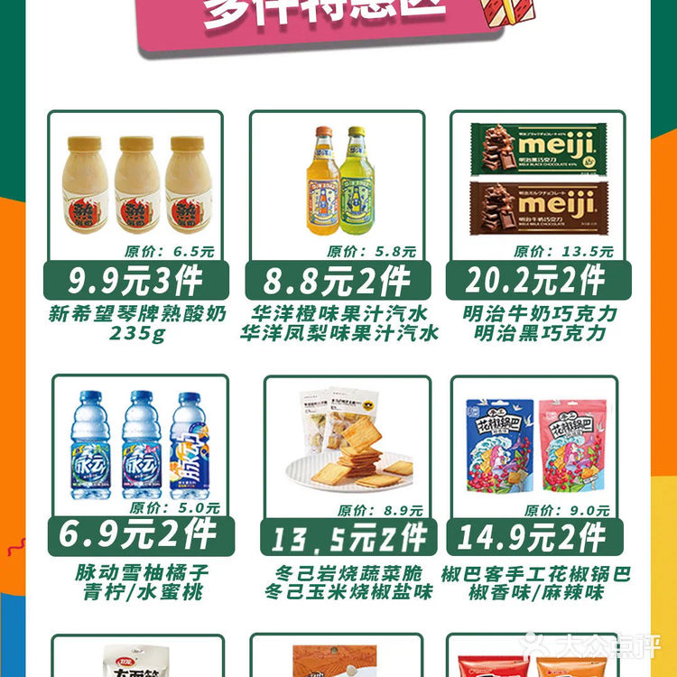 711便利店最新優惠活動,揭秘711便利店最新優惠活動，驚喜連連享不停！