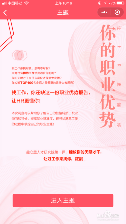 mbti職業(yè)性格測試最新版,MBTI職業(yè)性格測試最新版，深度解析與應(yīng)用指南