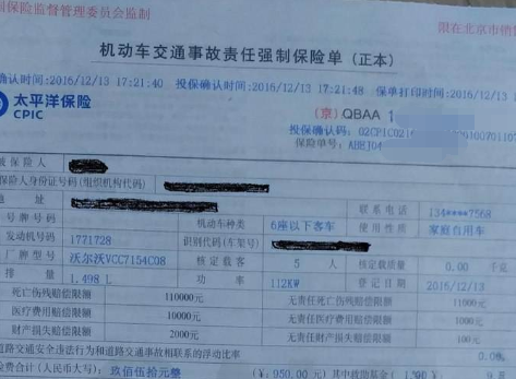 最新機動車保險條例,最新機動車保險條例詳解