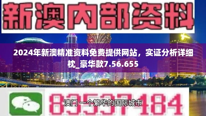 新澳精準(zhǔn)資料免費(fèi)提供|精選解釋解析落實(shí),新澳精準(zhǔn)資料免費(fèi)提供，解析、落實(shí)與精選解釋