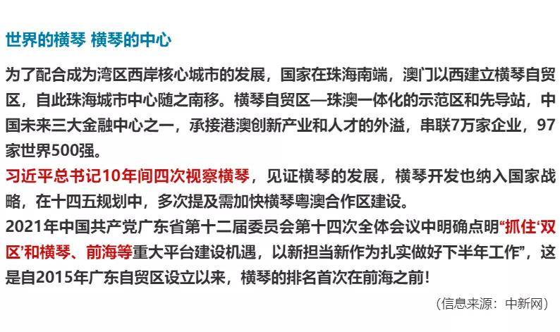 云夢幻神 第11頁