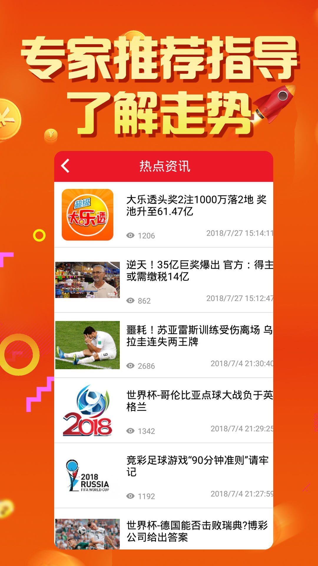 2024年天天開好彩資料|精選解釋解析落實,解析落實，2024年天天開好彩資料精選之道
