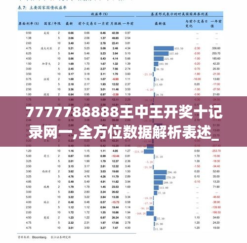 王中王72396網站|精選解釋解析落實,關于王中王72396網站，精選解釋解析落實與違法犯罪問題探討