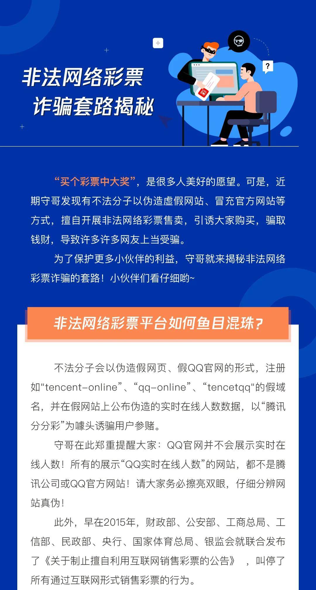 2024新澳好彩免費(fèi)資料|精選解釋解析落實(shí),警惕虛假彩票陷阱，關(guān)于新澳好彩免費(fèi)資料的真相解析與落實(shí)防范